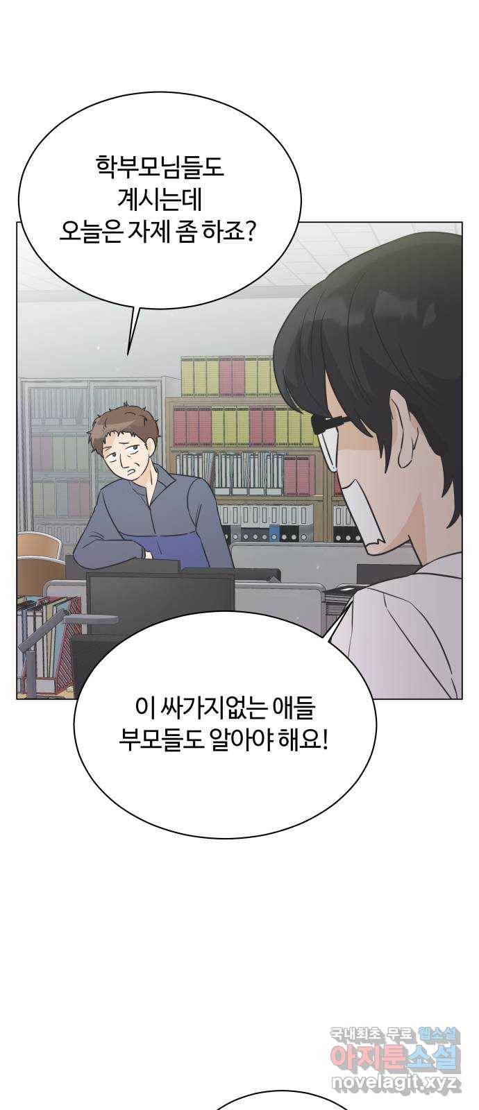 세번째 로망스 17화. 당연한 세상 (4) 27