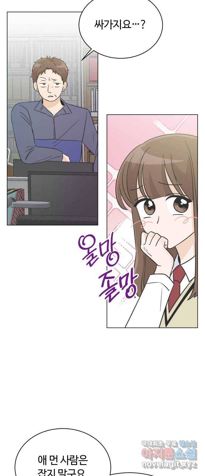 세번째 로망스 17화. 당연한 세상 (4) 28