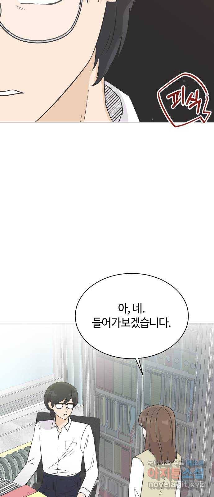 세번째 로망스 17화. 당연한 세상 (4) 31