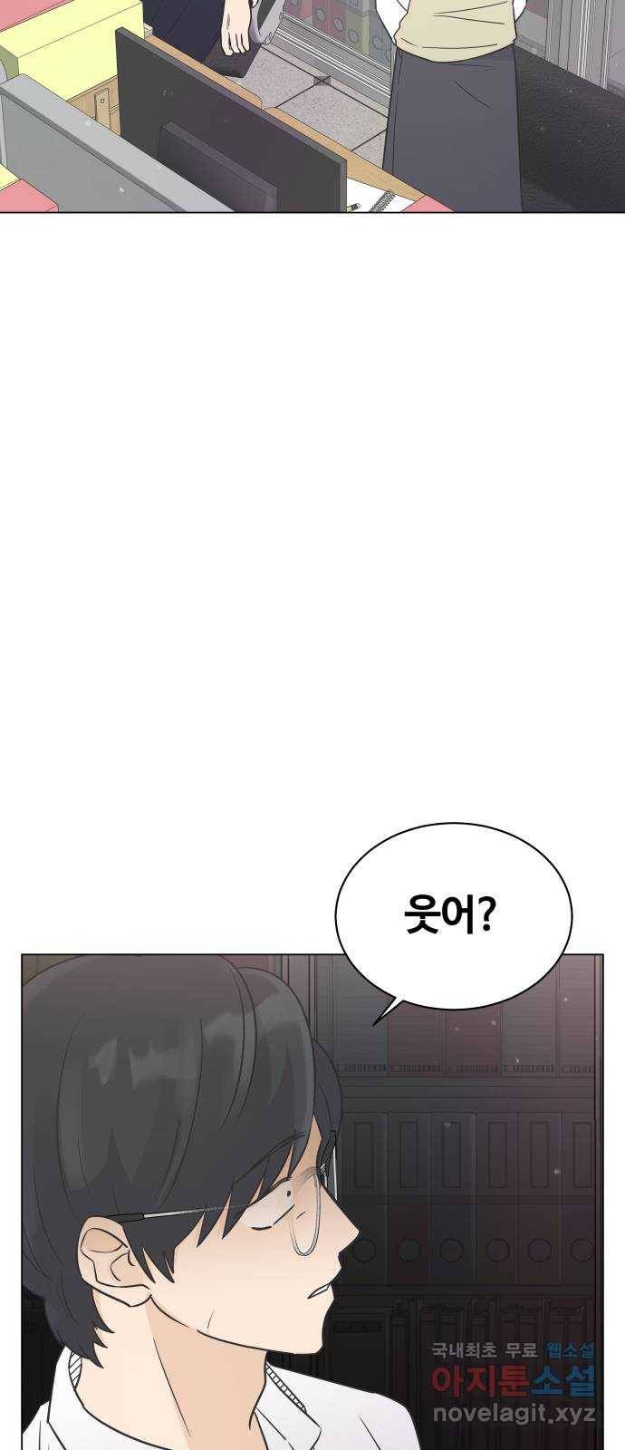 세번째 로망스 17화. 당연한 세상 (4) 32