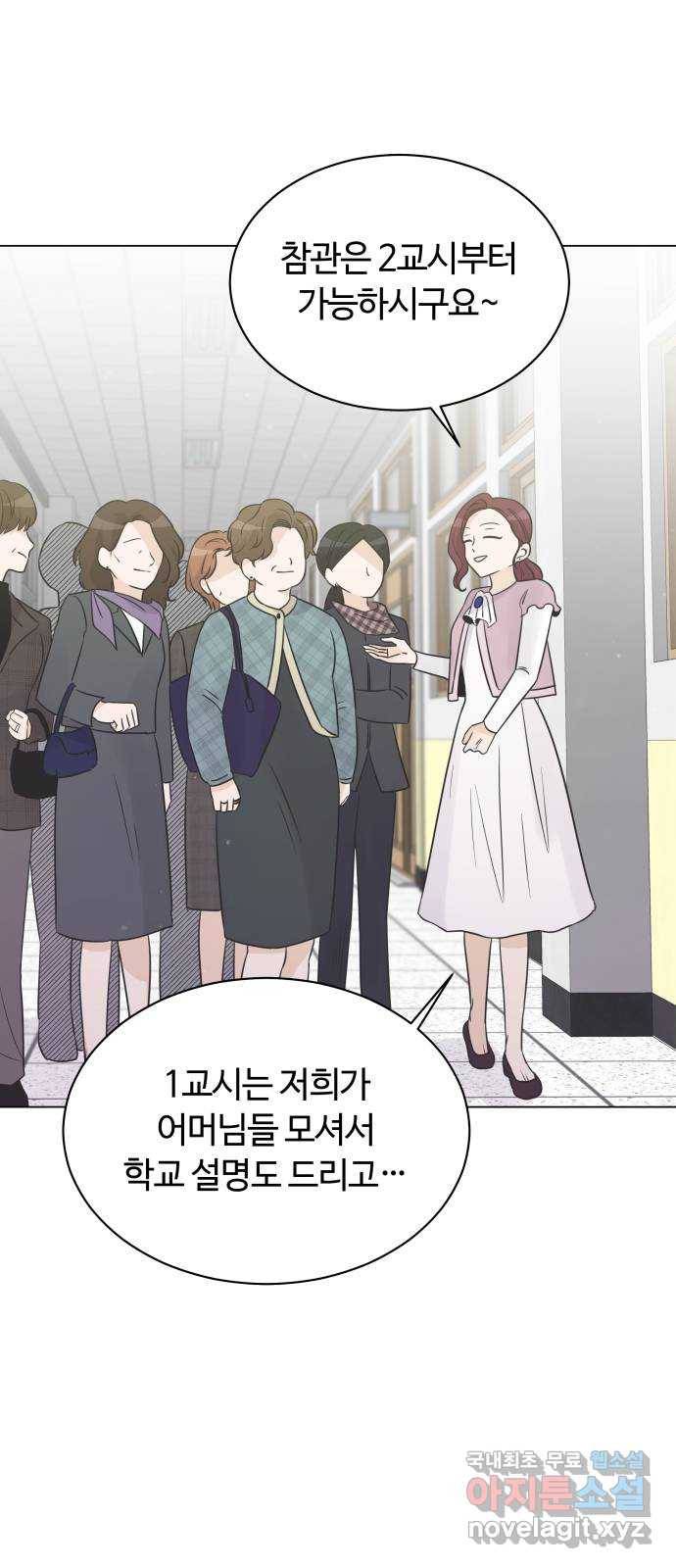 세번째 로망스 17화. 당연한 세상 (4) 36