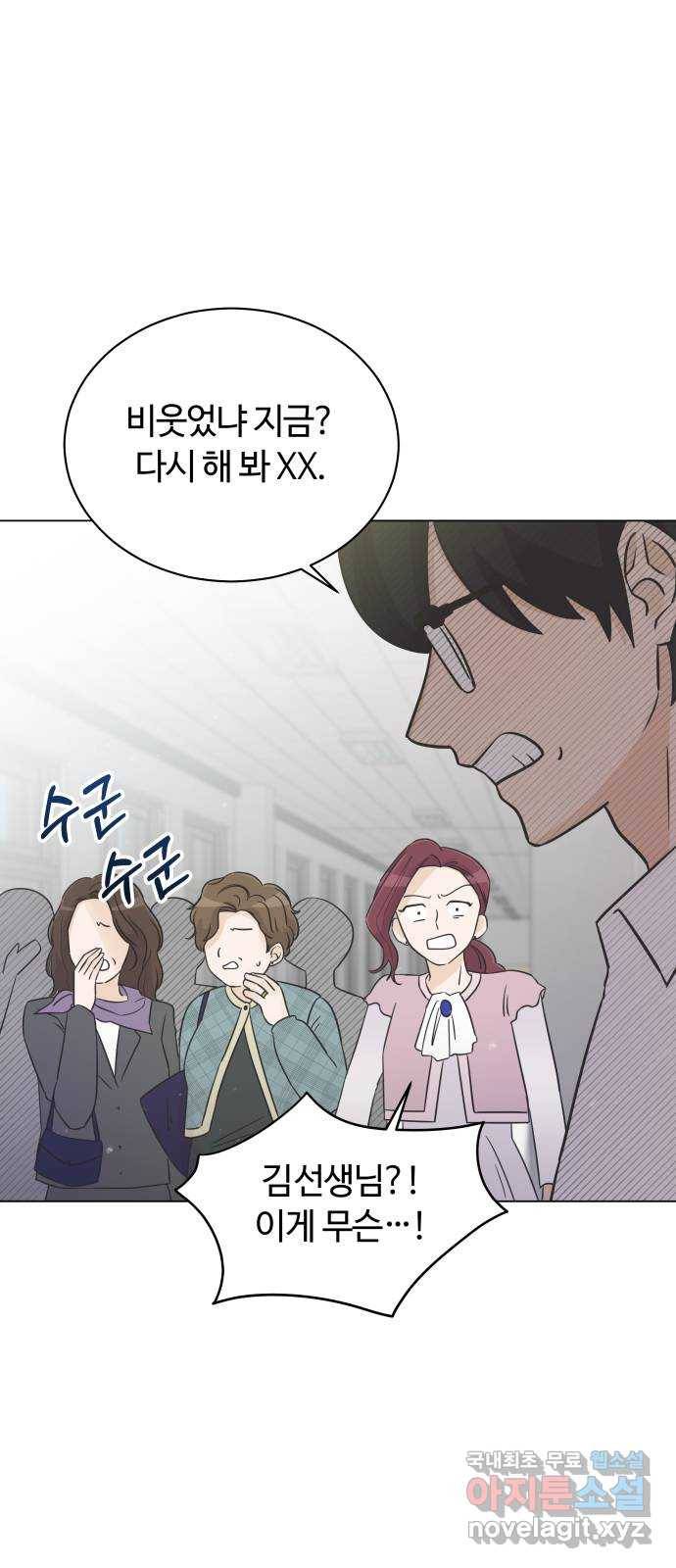 세번째 로망스 17화. 당연한 세상 (4) 39