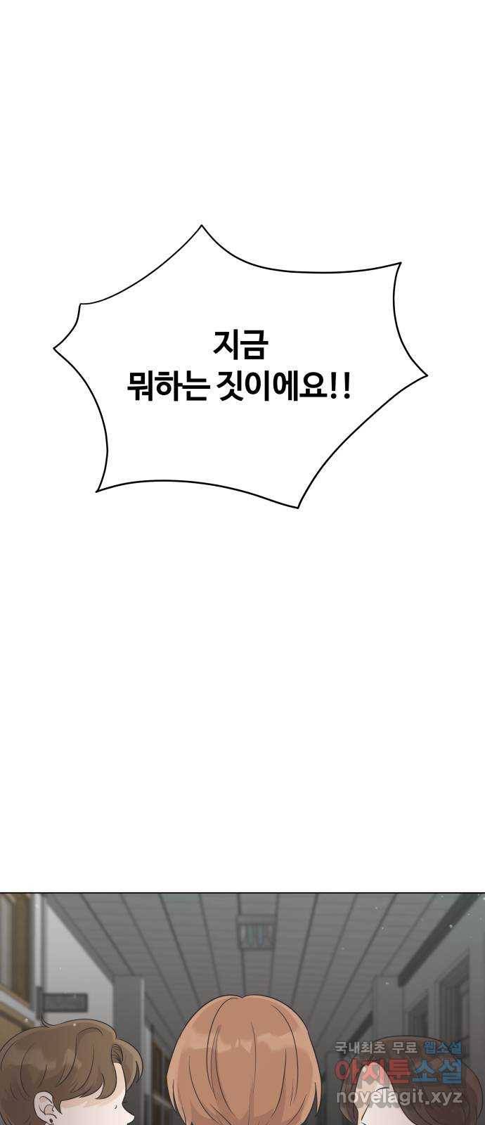 세번째 로망스 17화. 당연한 세상 (4) 41