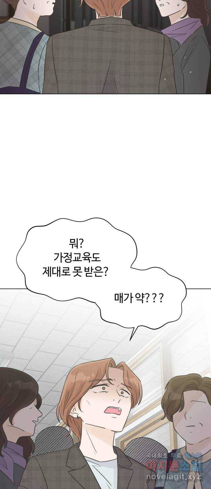 세번째 로망스 17화. 당연한 세상 (4) 42
