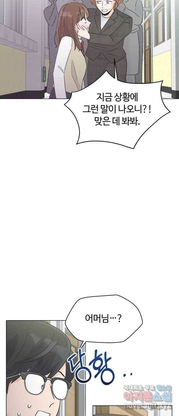 세번째 로망스 17화. 당연한 세상 (4) 44