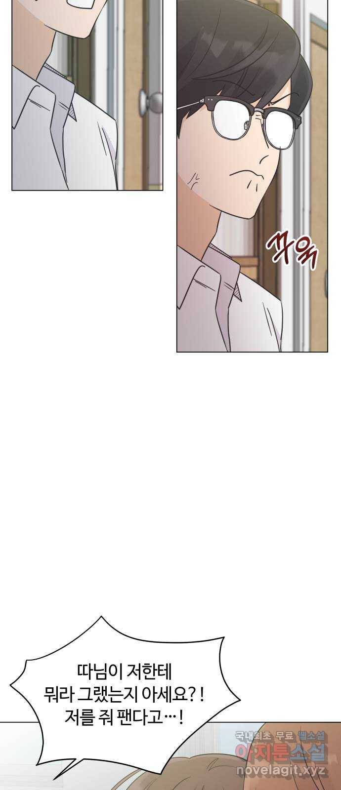 세번째 로망스 17화. 당연한 세상 (4) 45