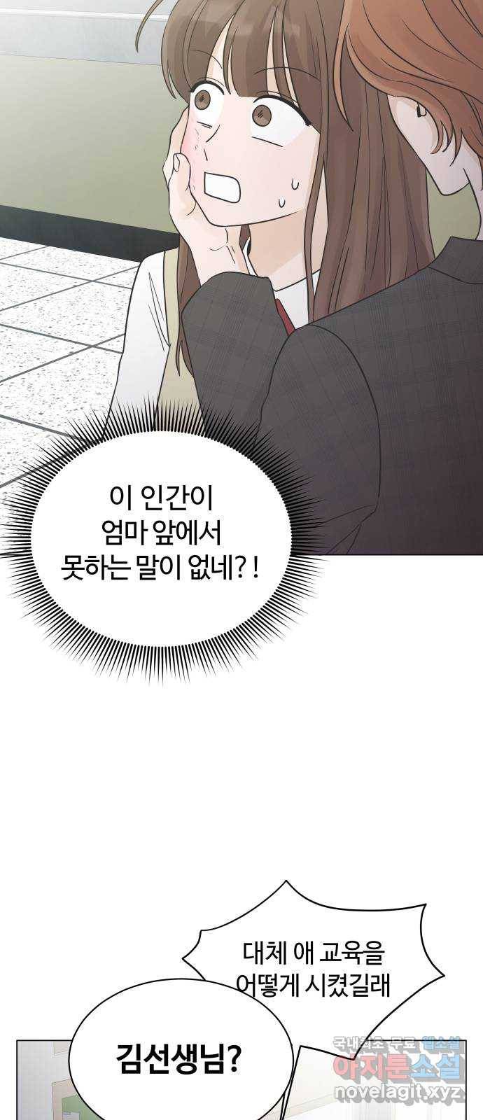 세번째 로망스 17화. 당연한 세상 (4) 46