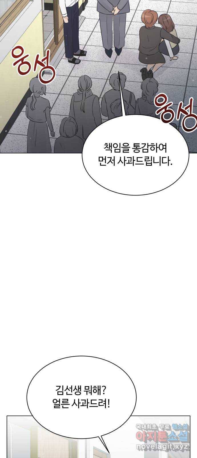 세번째 로망스 17화. 당연한 세상 (4) 49