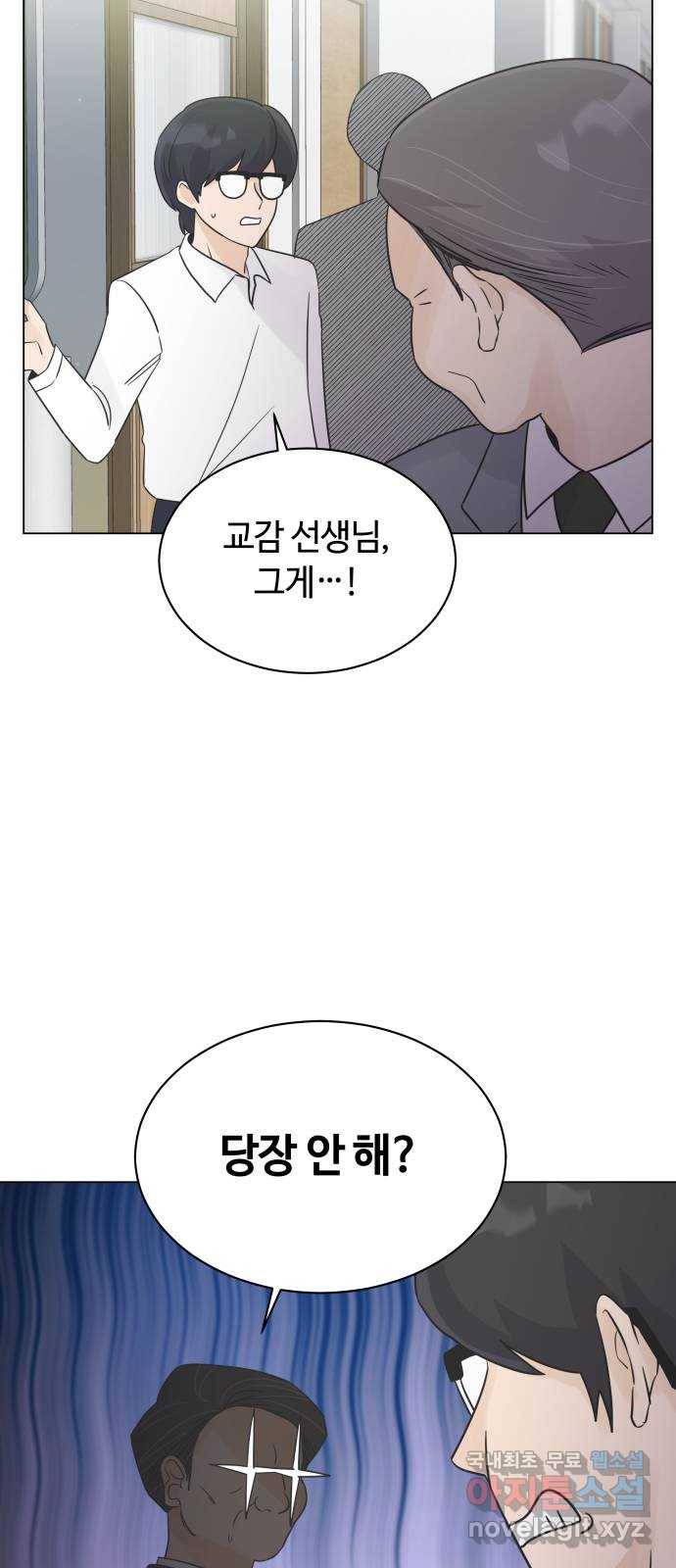 세번째 로망스 17화. 당연한 세상 (4) 50