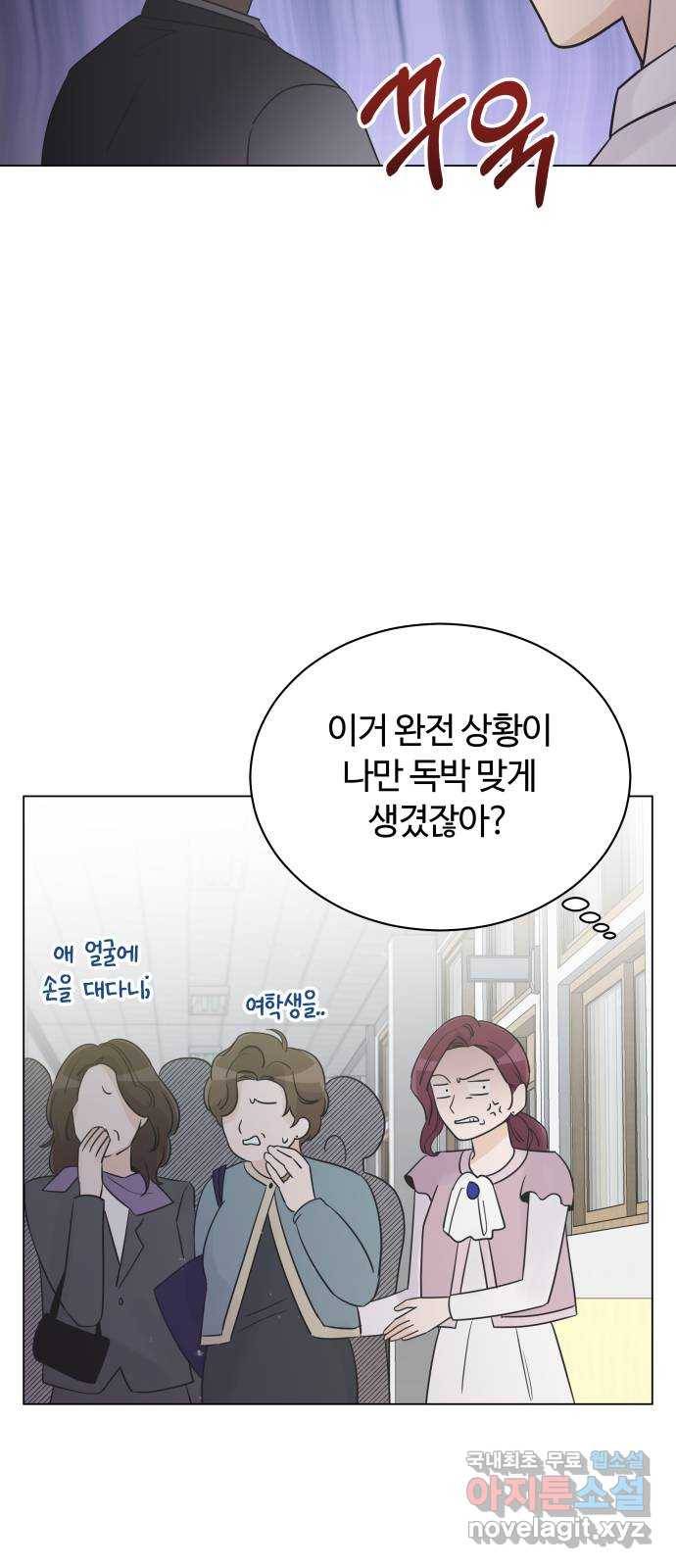 세번째 로망스 17화. 당연한 세상 (4) 51