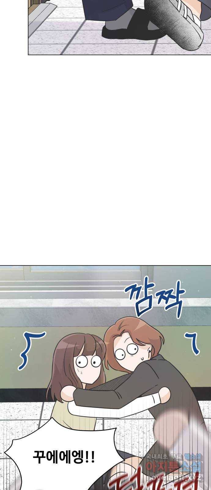 세번째 로망스 17화. 당연한 세상 (4) 53