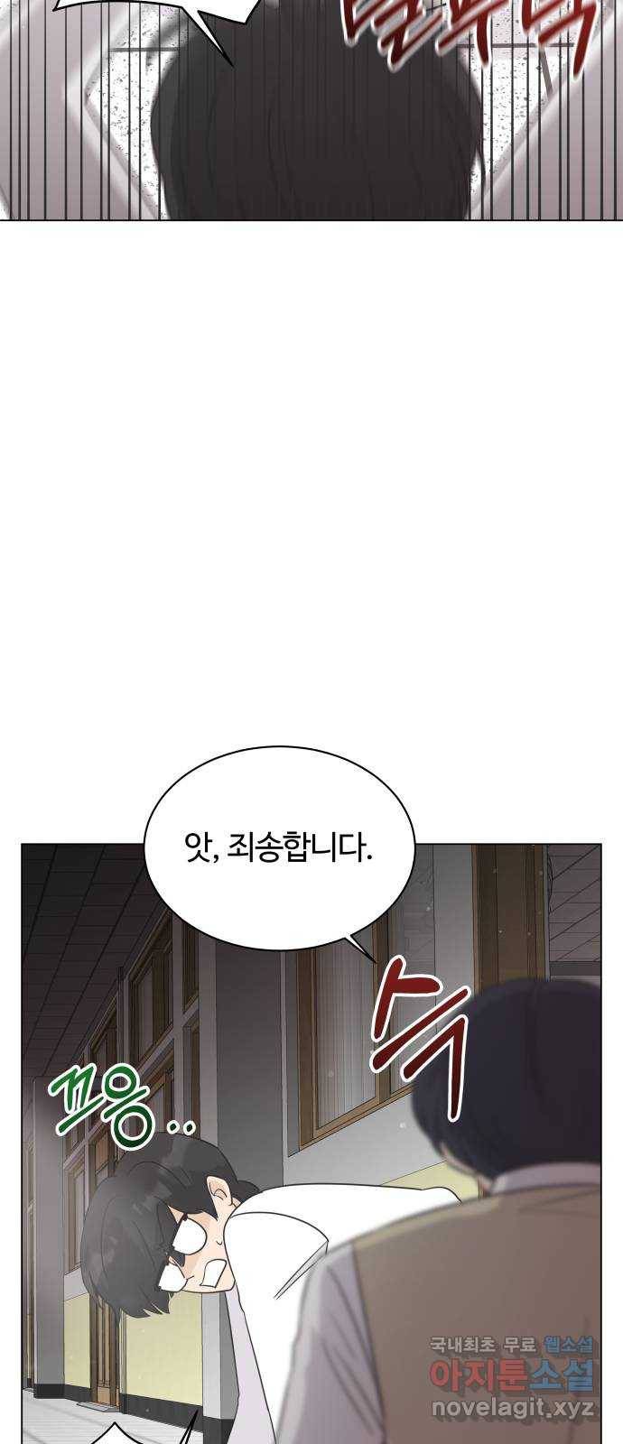 세번째 로망스 17화. 당연한 세상 (4) 54