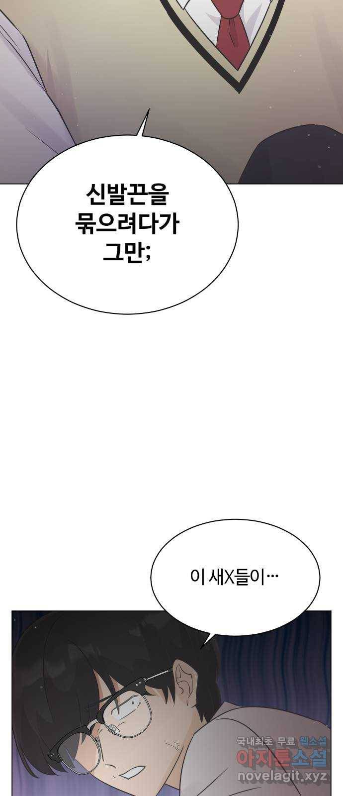 세번째 로망스 17화. 당연한 세상 (4) 56
