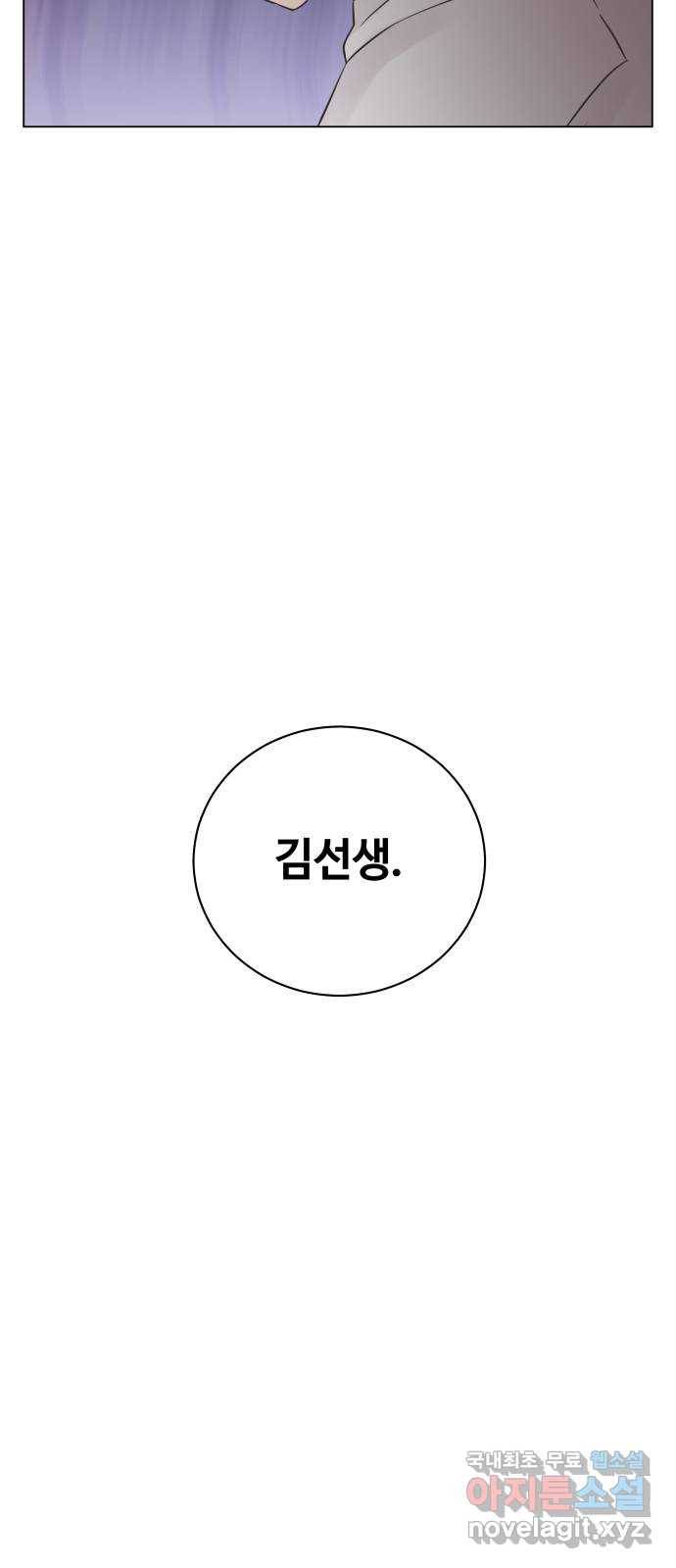 세번째 로망스 17화. 당연한 세상 (4) 57