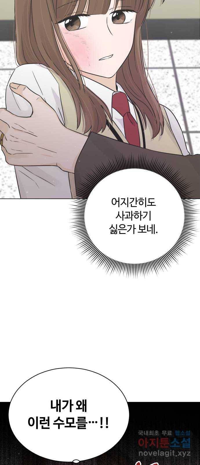 세번째 로망스 17화. 당연한 세상 (4) 61