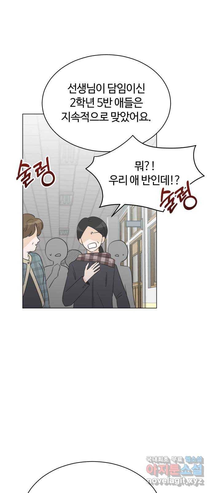 세번째 로망스 17화. 당연한 세상 (4) 65