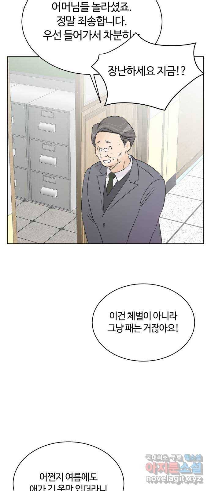 세번째 로망스 17화. 당연한 세상 (4) 66