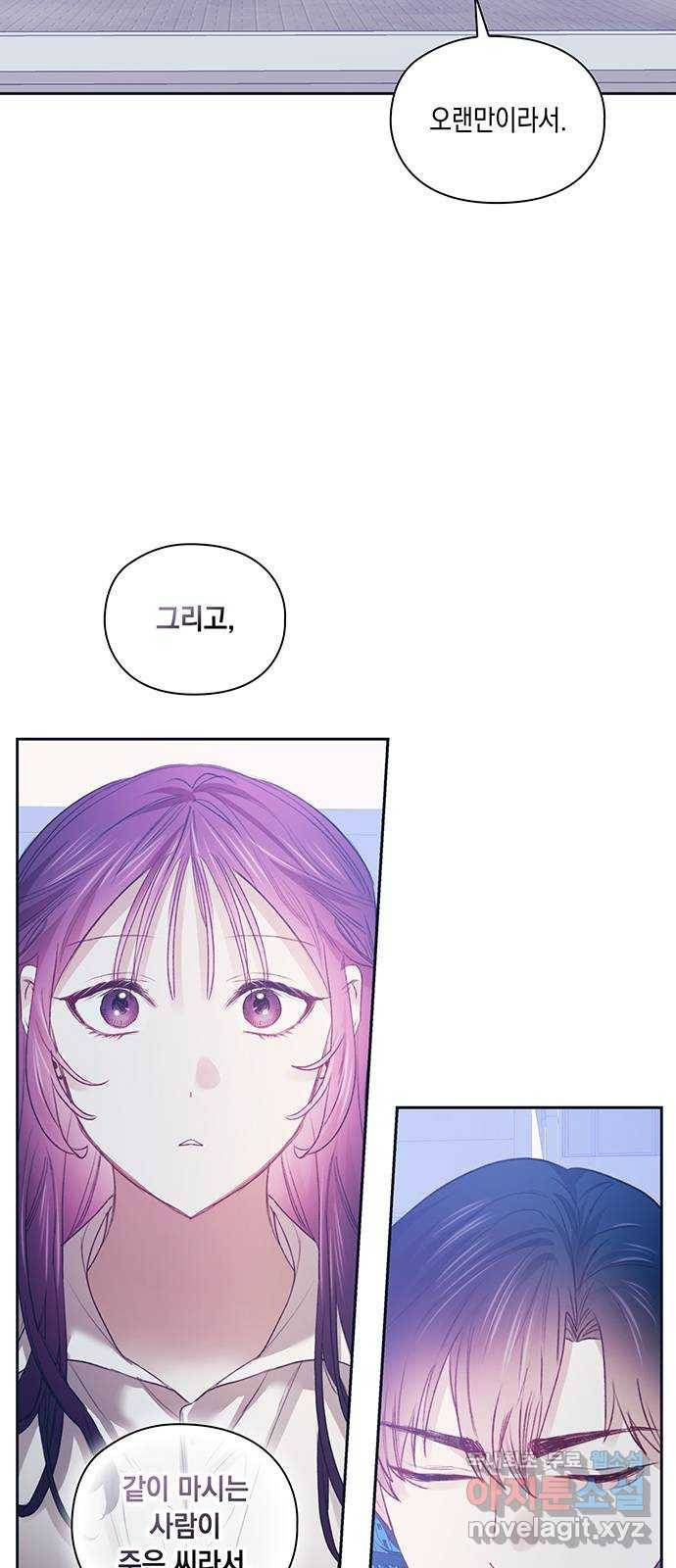 이제야 연애 46화 5