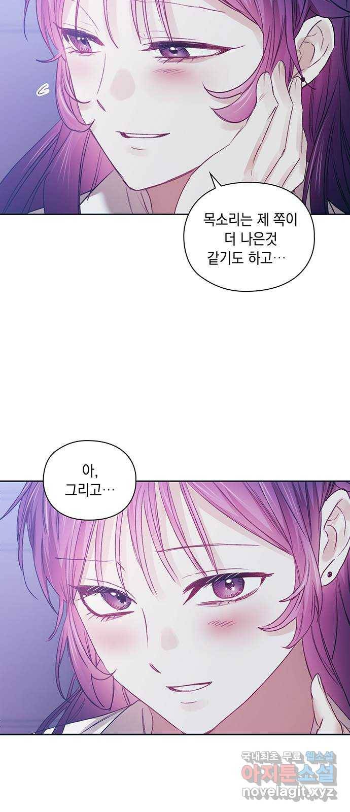 이제야 연애 46화 28