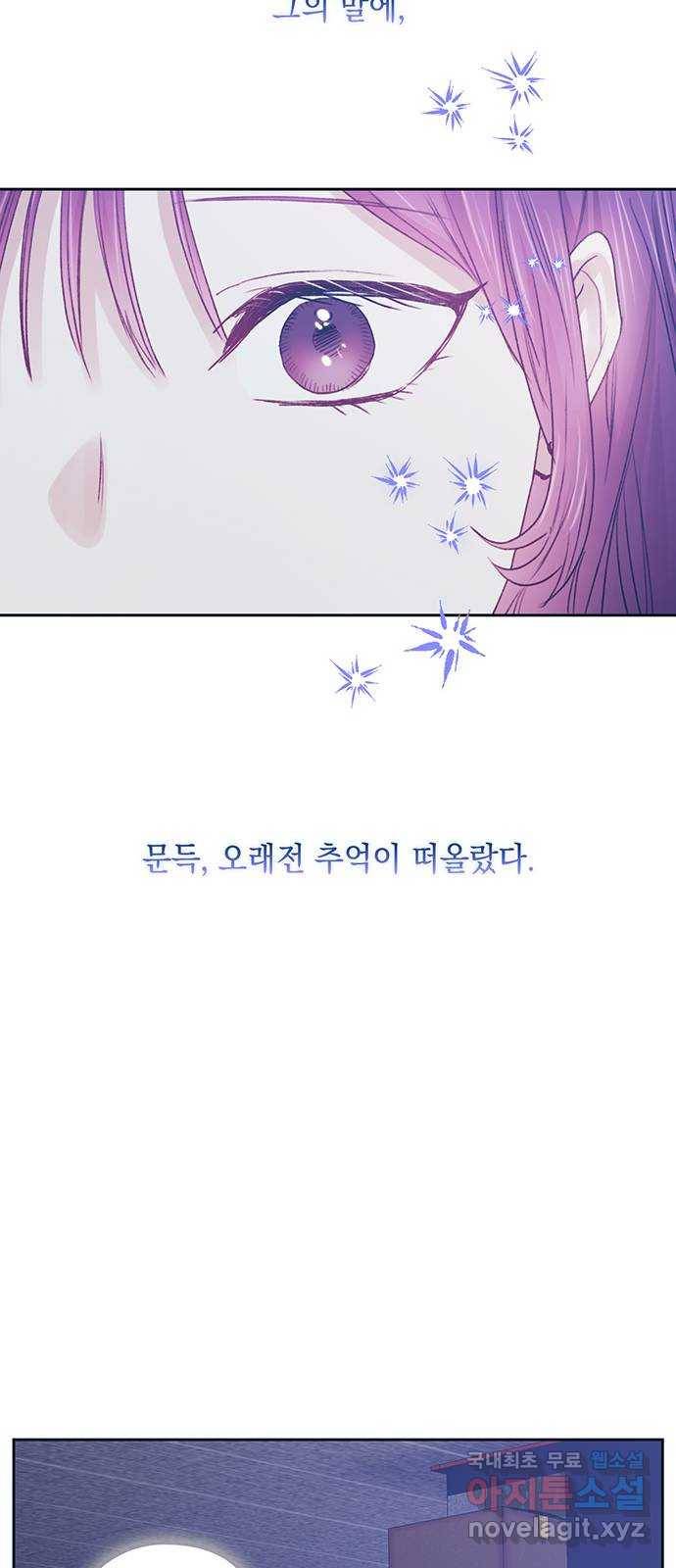 이제야 연애 46화 35