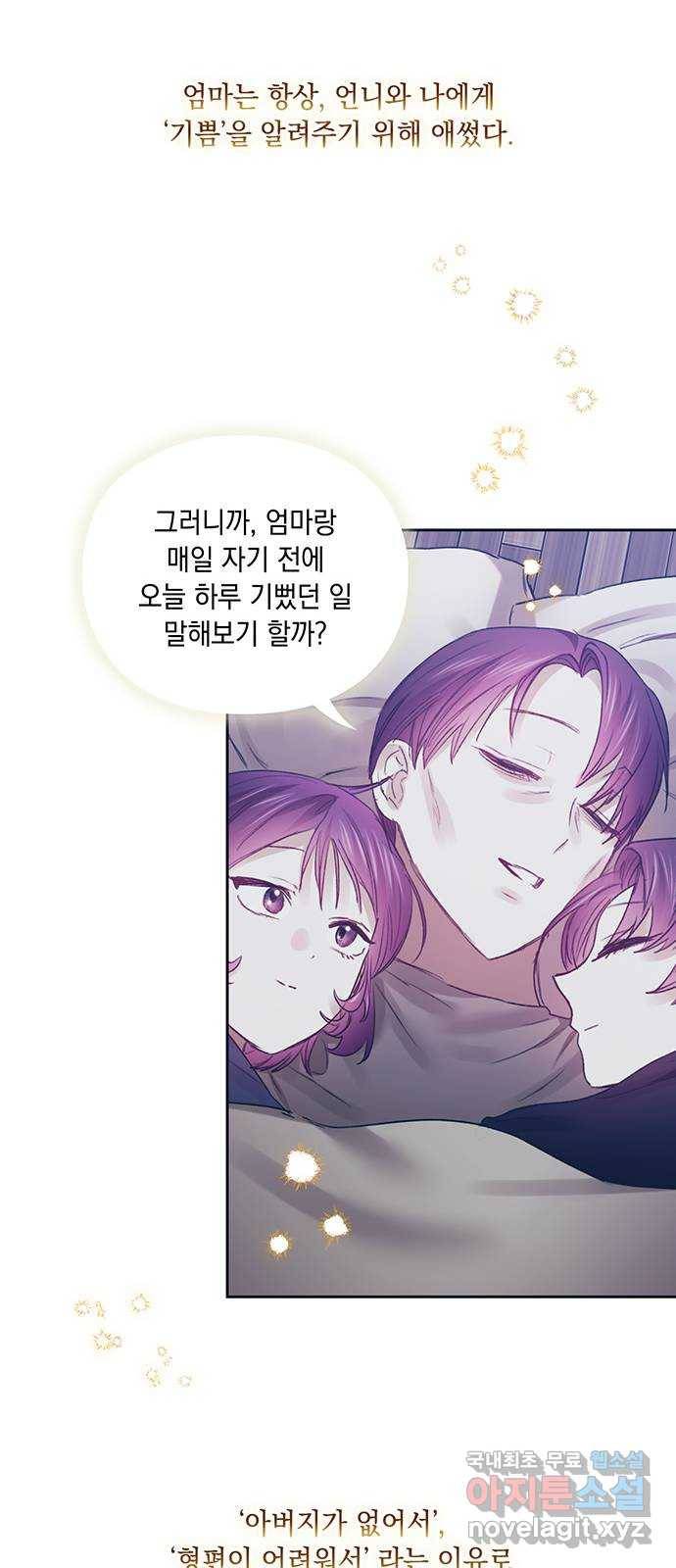 이제야 연애 46화 37
