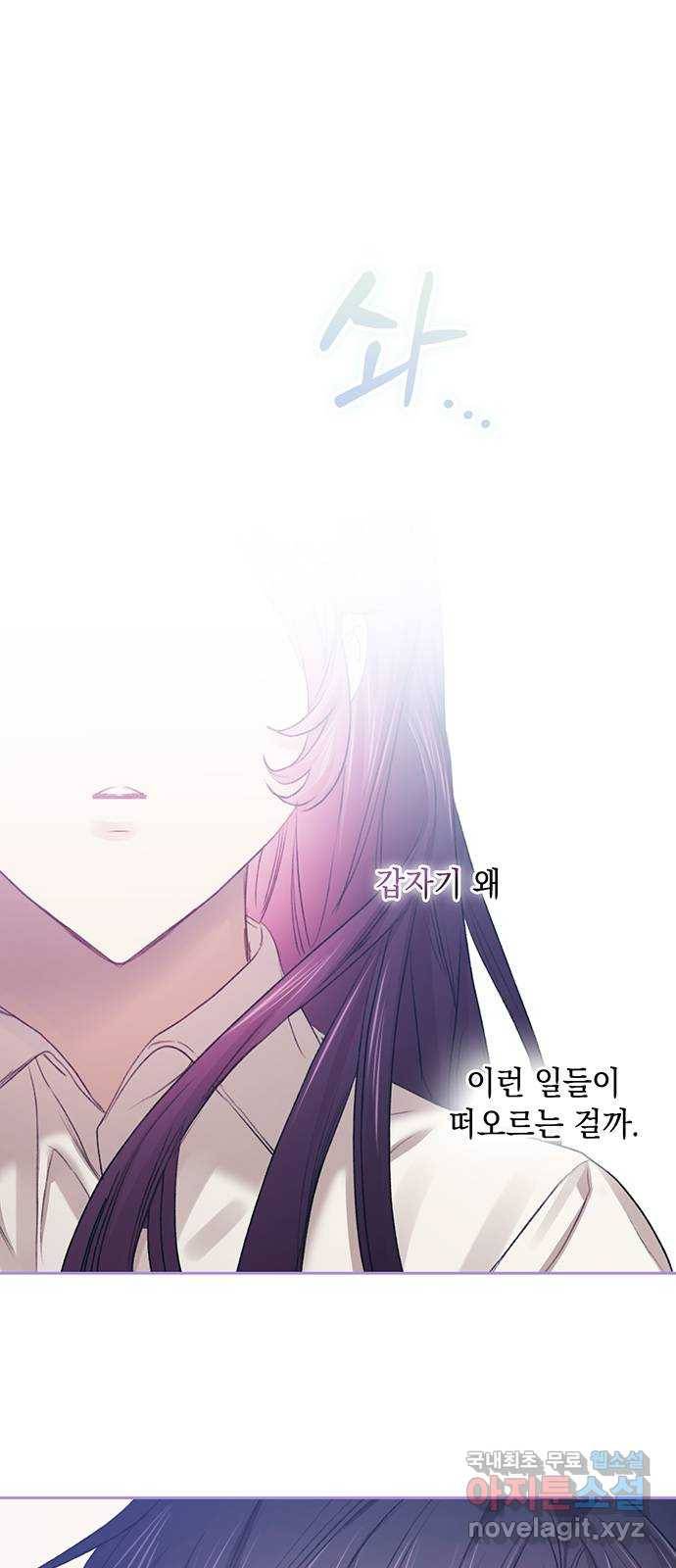 이제야 연애 46화 39