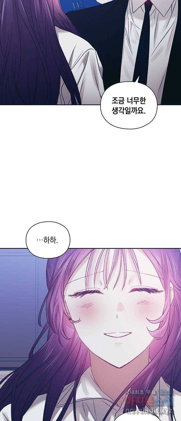 이제야 연애 46화 45