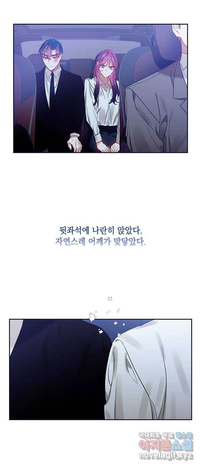 이제야 연애 46화 49