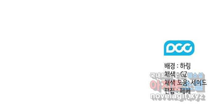 이제야 연애 46화 52