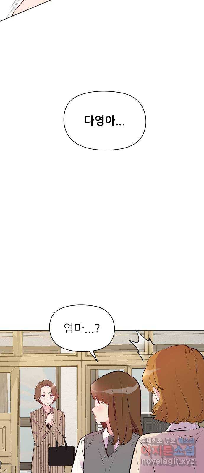 행운을 부탁해! 6화 6