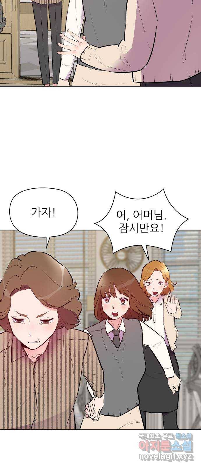 행운을 부탁해! 6화 7