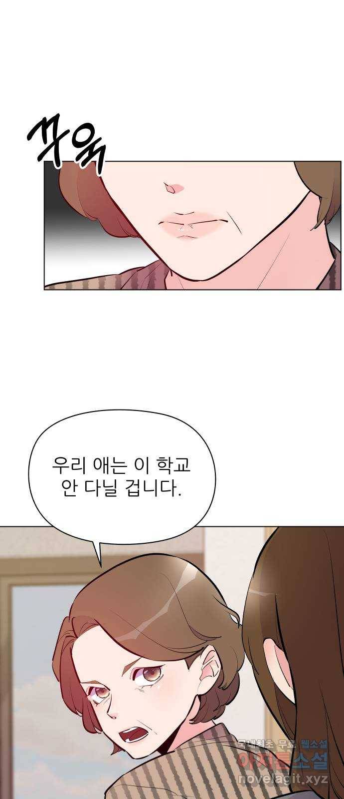 행운을 부탁해! 6화 8