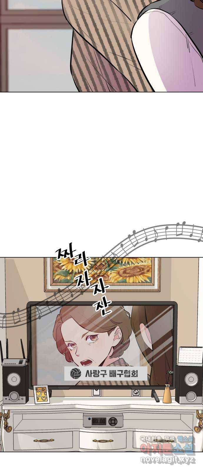 행운을 부탁해! 6화 9