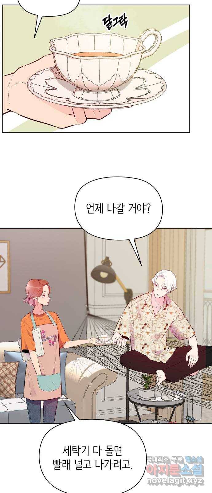 행운을 부탁해! 6화 11