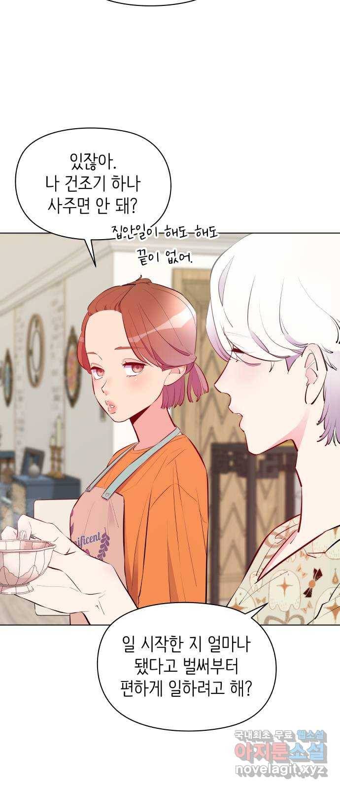 행운을 부탁해! 6화 12