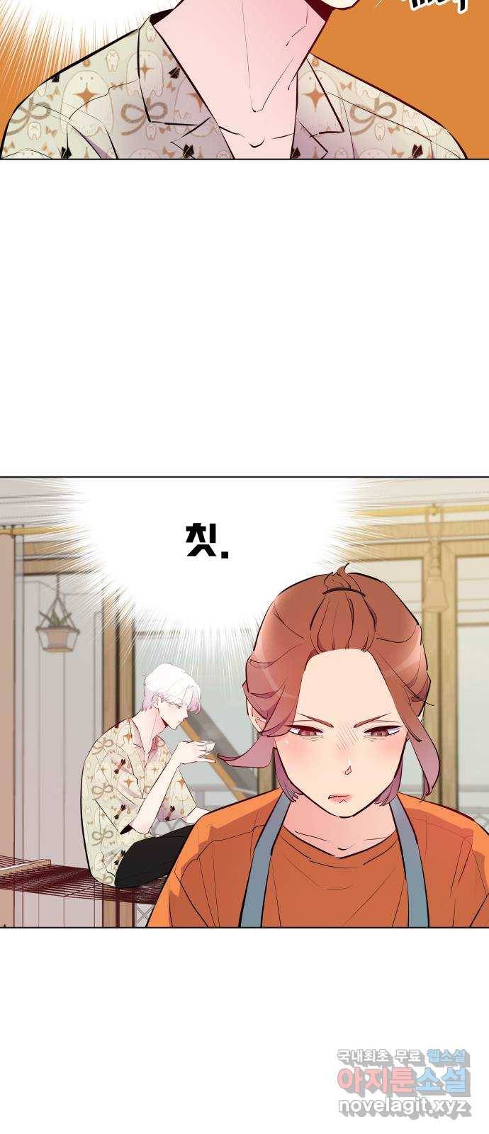 행운을 부탁해! 6화 14