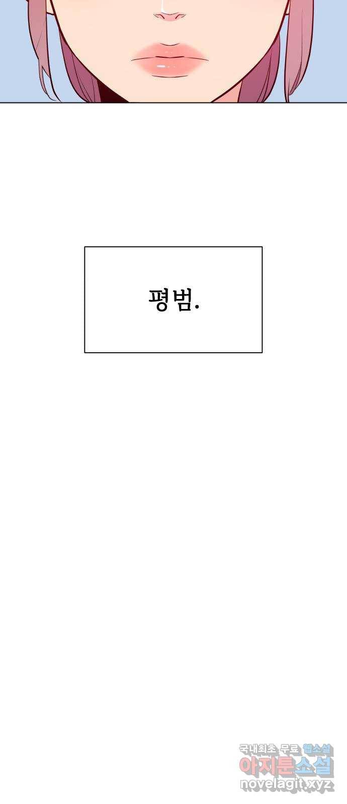 행운을 부탁해! 6화 19