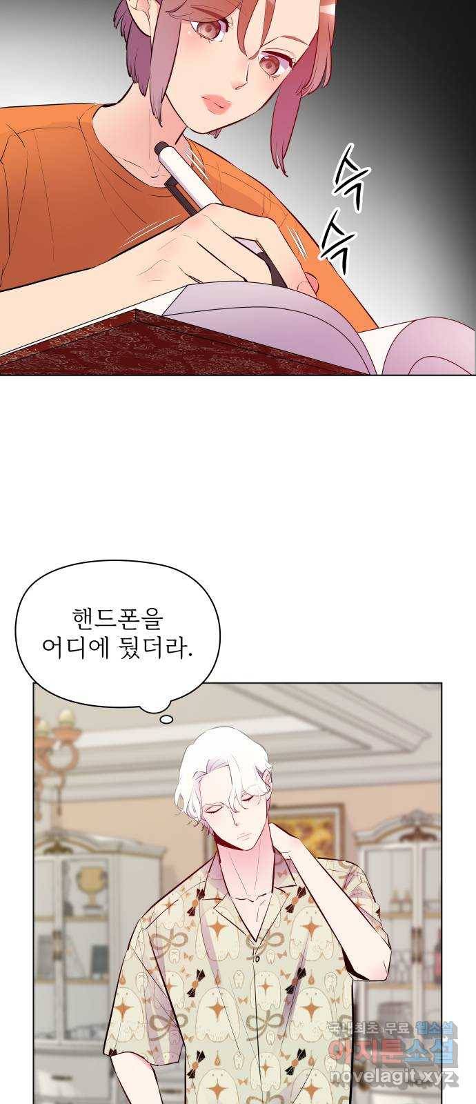 행운을 부탁해! 6화 21