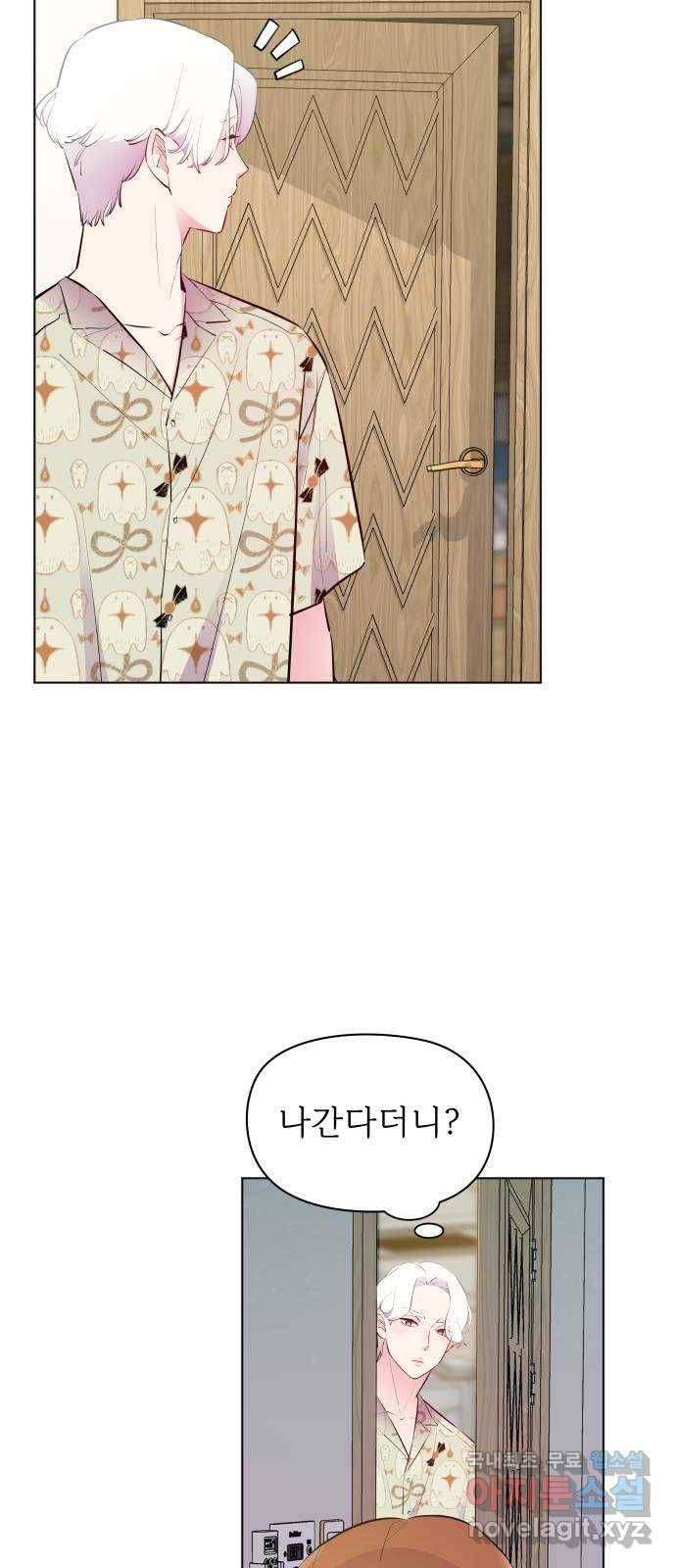 행운을 부탁해! 6화 23