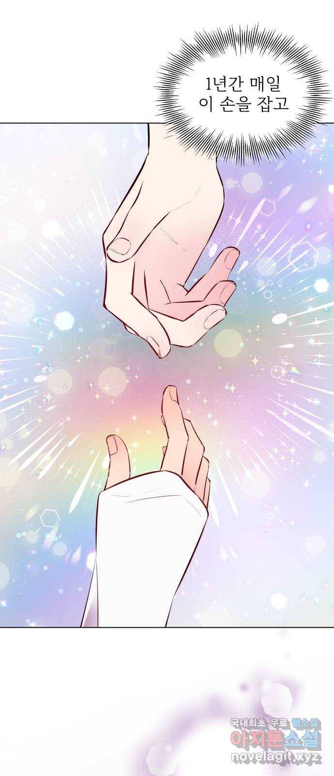 행운을 부탁해! 6화 31