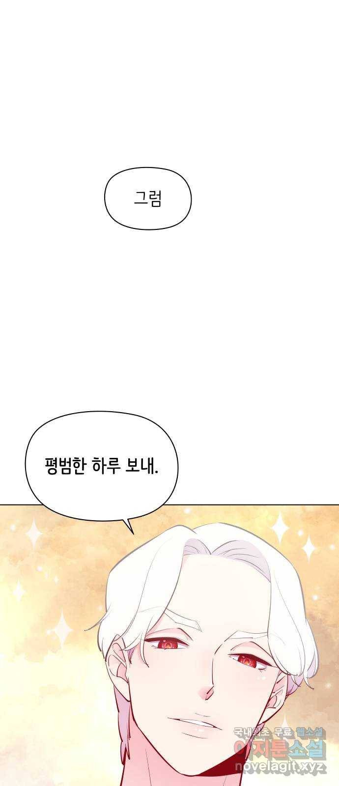 행운을 부탁해! 6화 35