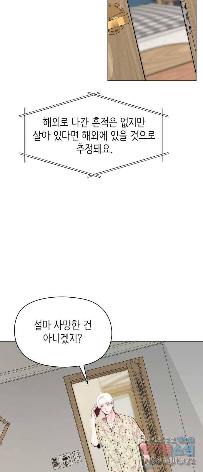 행운을 부탁해! 6화 42