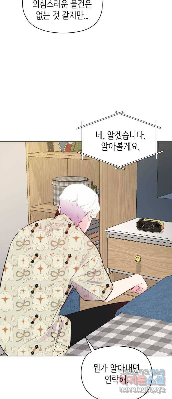 행운을 부탁해! 6화 48