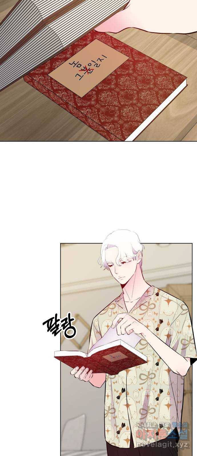 행운을 부탁해! 6화 50