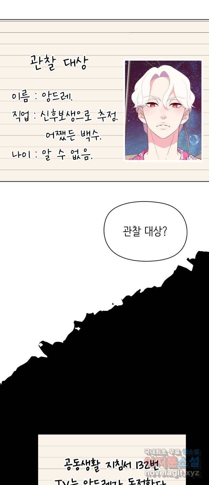 행운을 부탁해! 6화 52
