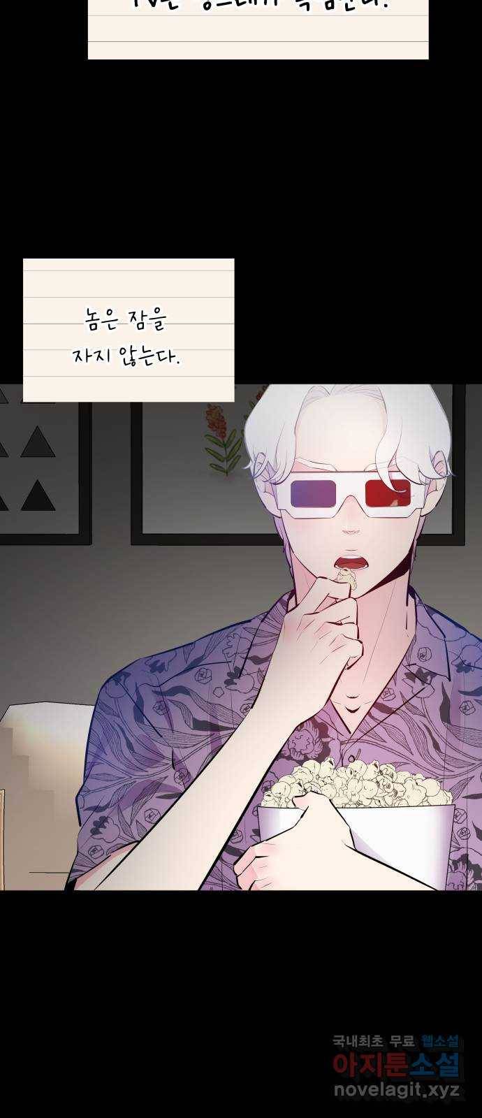 행운을 부탁해! 6화 53