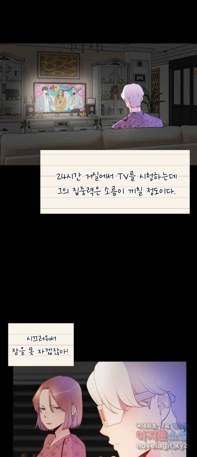행운을 부탁해! 6화 54