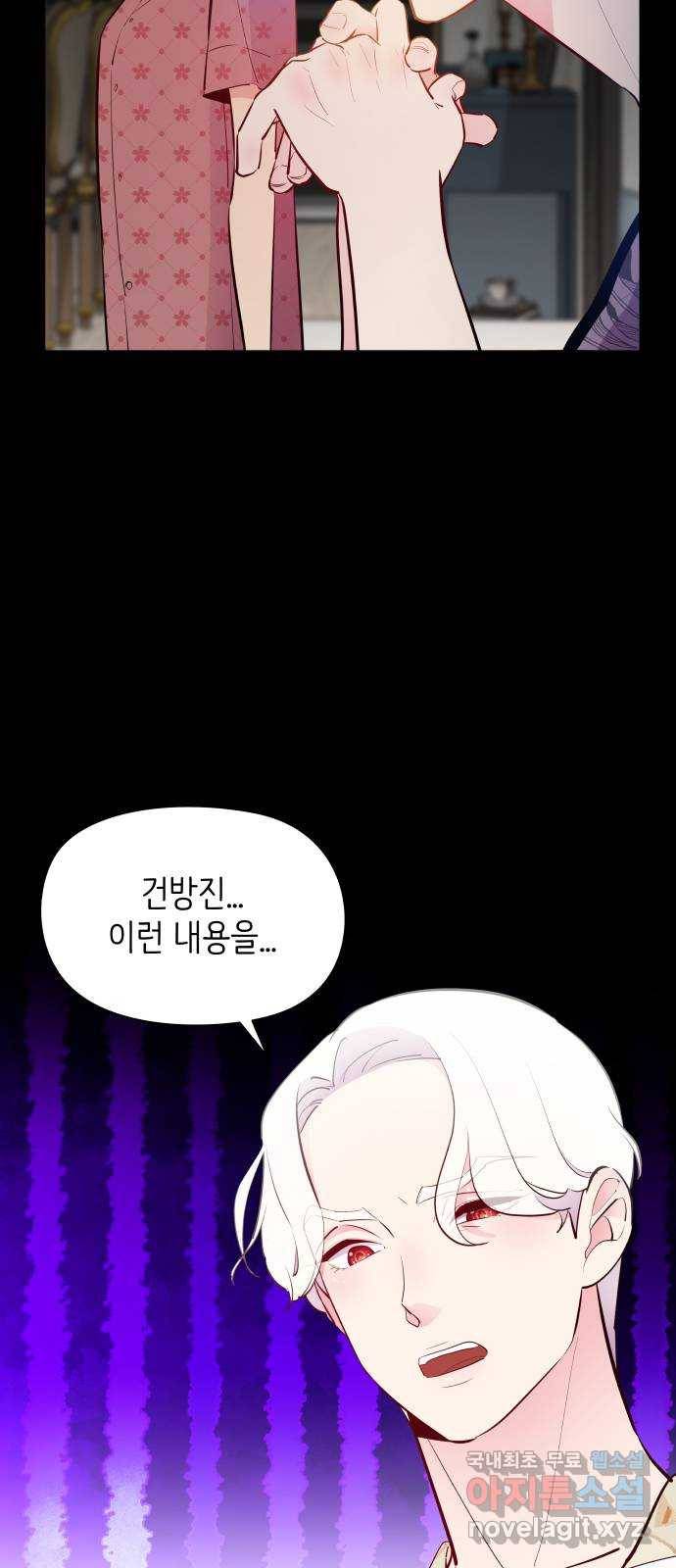 행운을 부탁해! 6화 55