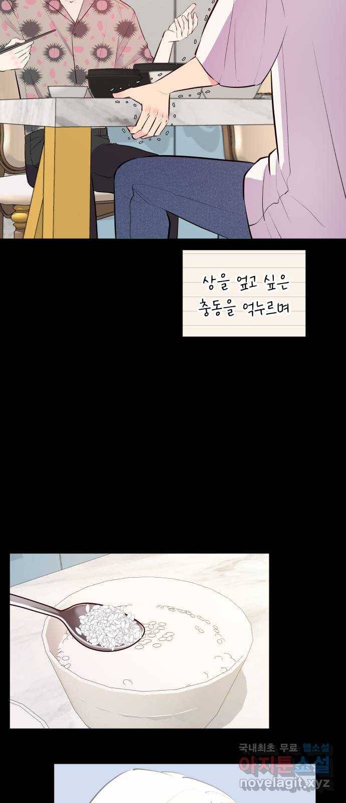 행운을 부탁해! 6화 57