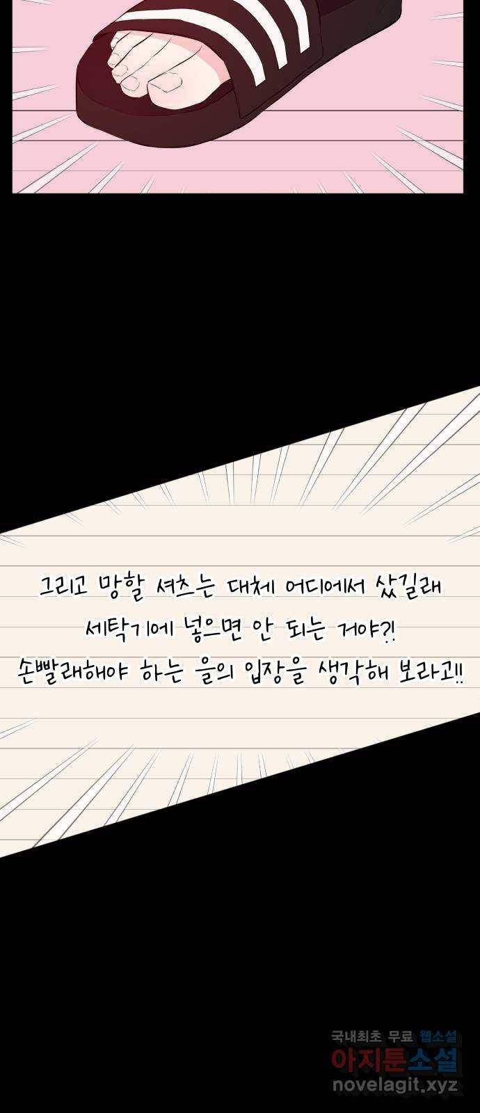 행운을 부탁해! 6화 61